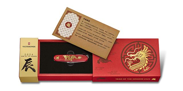 Huntsman Year of the Dragon Limited Edition 2024