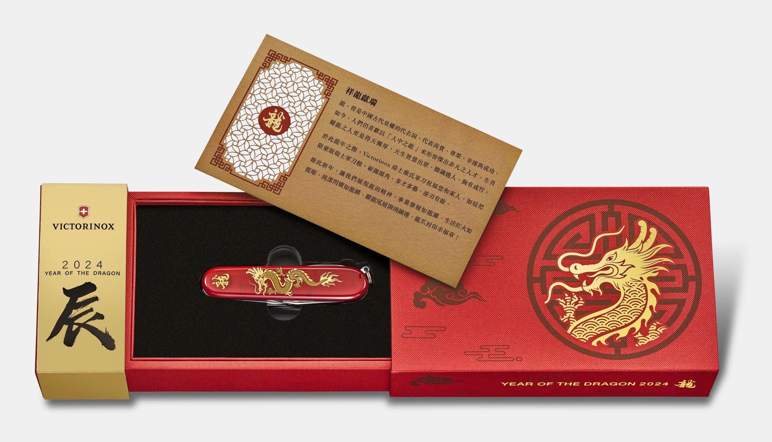 Victorinox Huntsman Year of the Dragon 2024 in red - 1.3714.E13