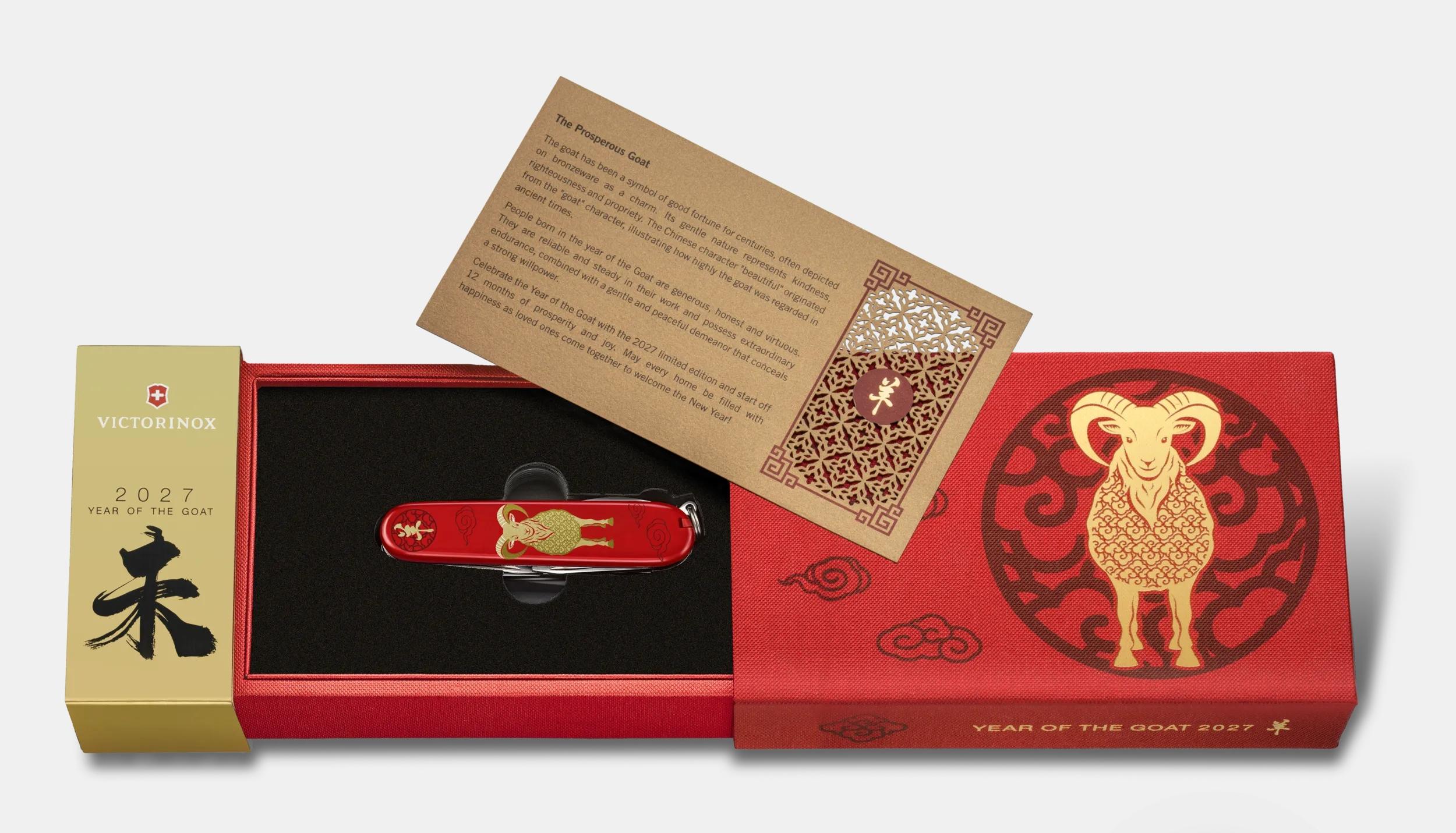 Huntsman Year of the Goat&nbsp;2027 1.3714.E16