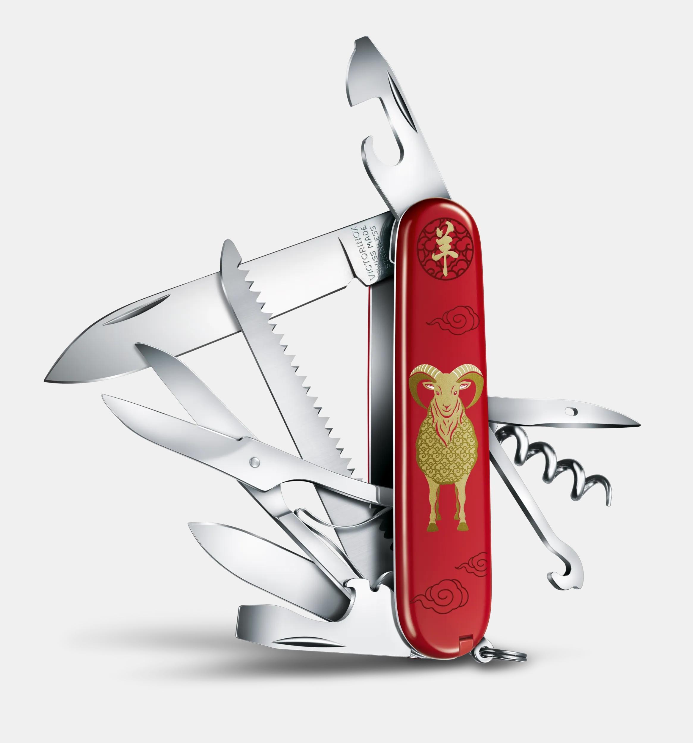 Huntsman Year of the Goat&nbsp;2027 1.3714.E16