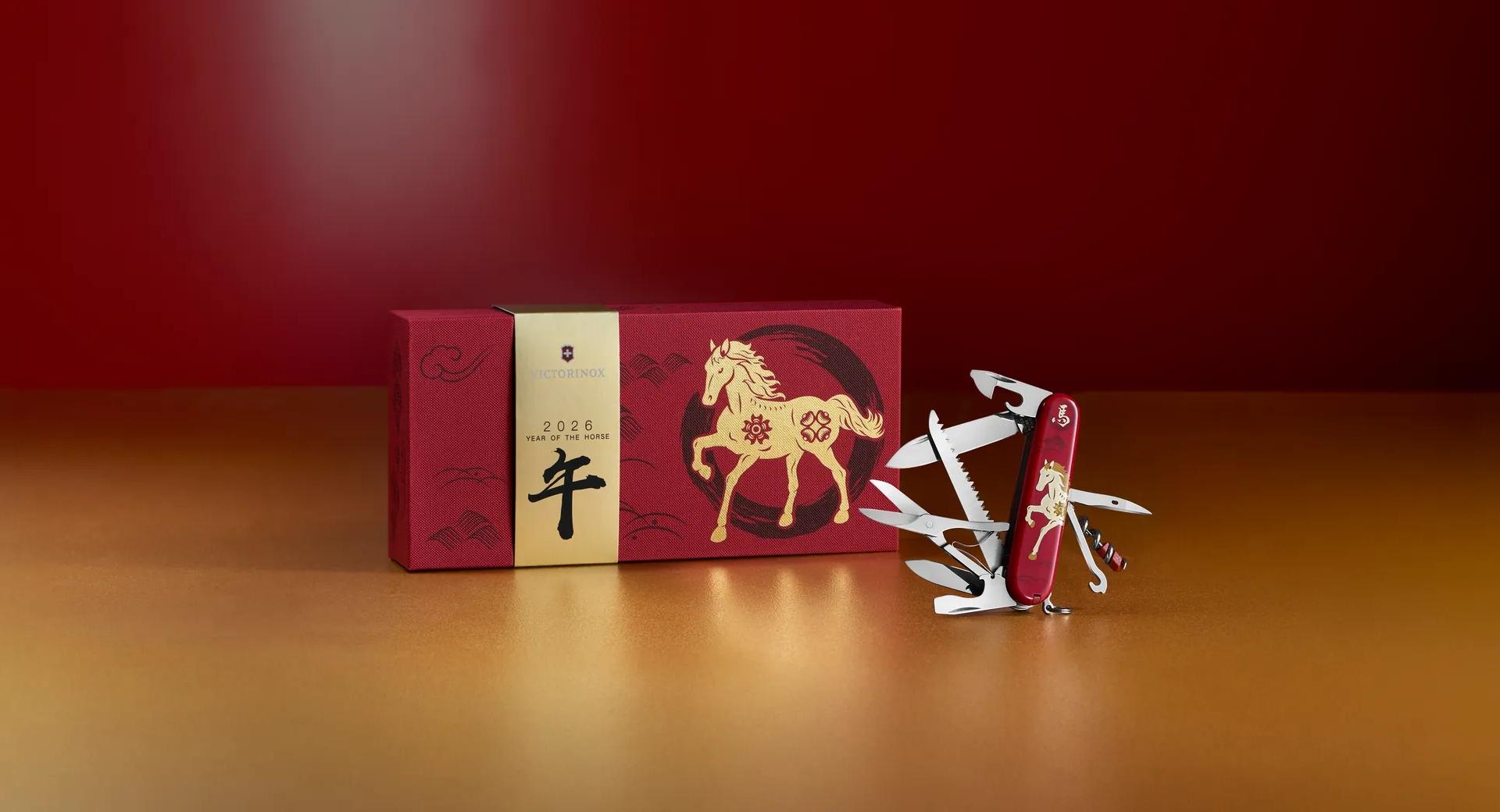 Huntsman Year of the Horse 2026