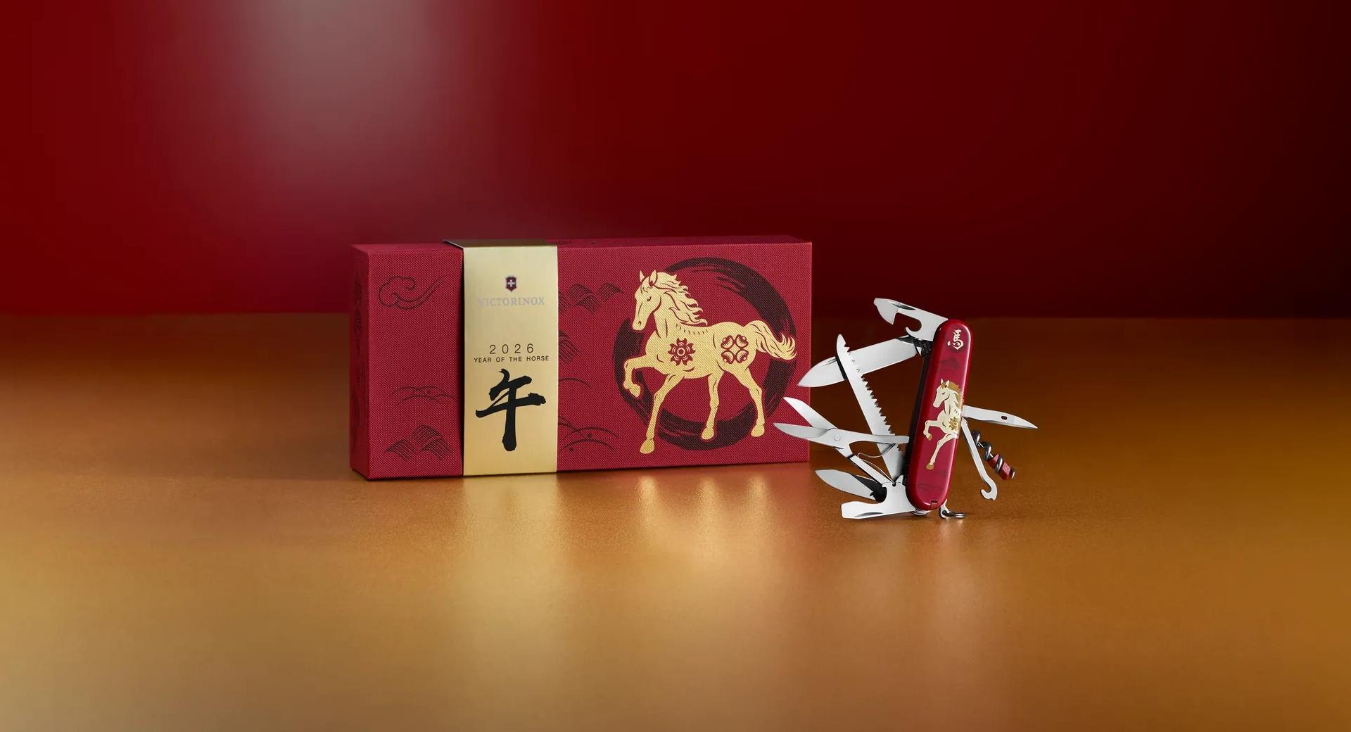 Huntsman Year of the Horse 2026