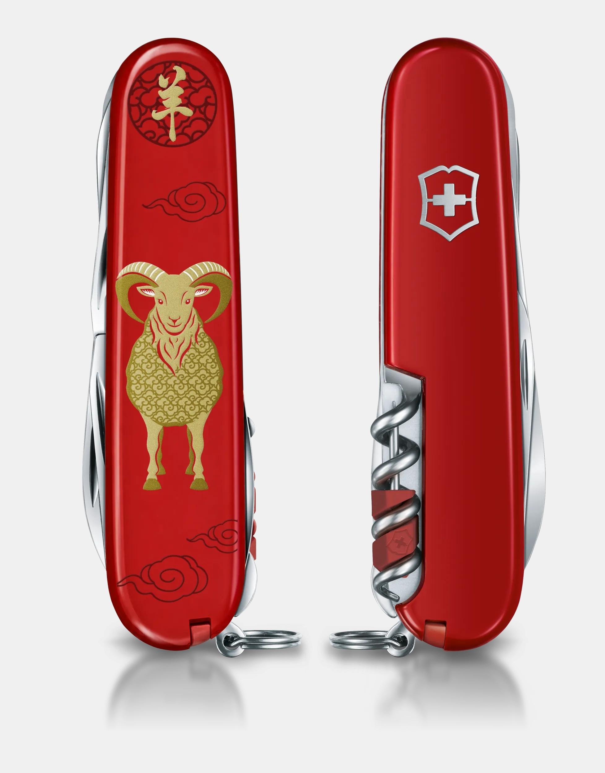 Huntsman Year of the Goat&nbsp;2027 1.3714.E16
