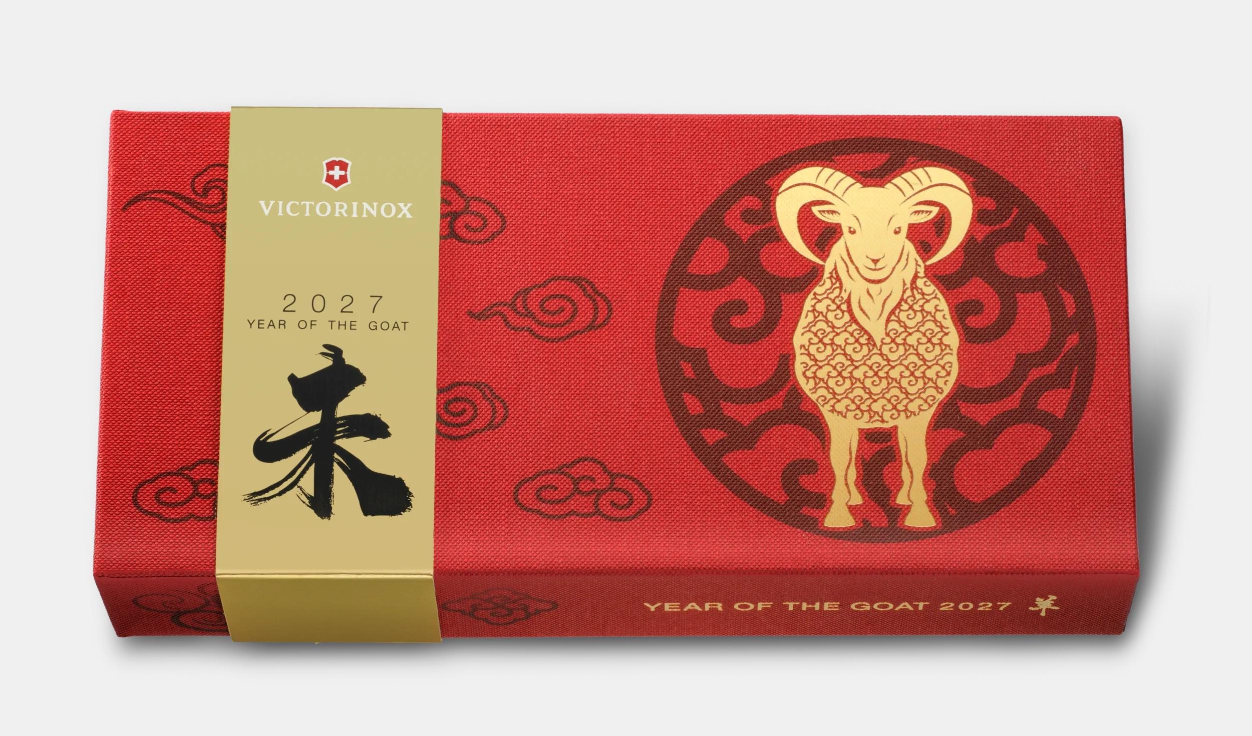 Huntsman Year of the Goat&nbsp;2027 1.3714.E16