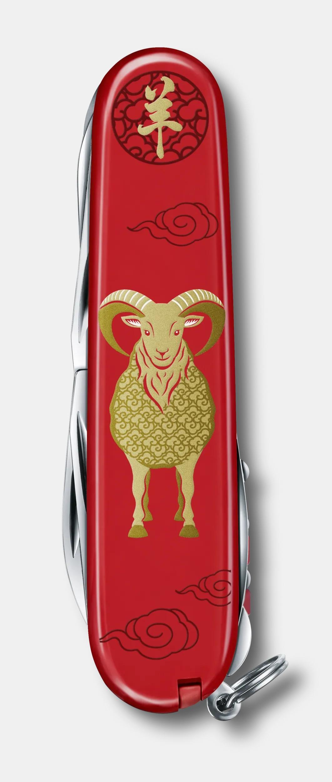 Huntsman Year of the Goat&nbsp;2027 1.3714.E16