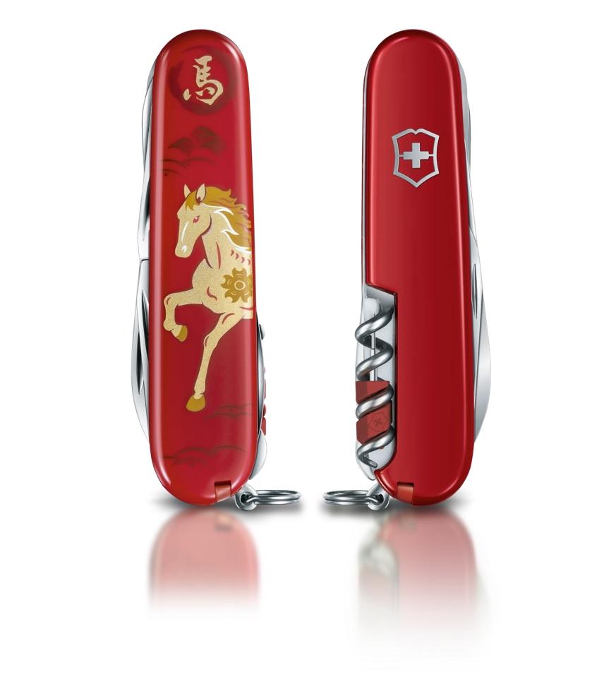 Huntsman Year of the Horse 2026