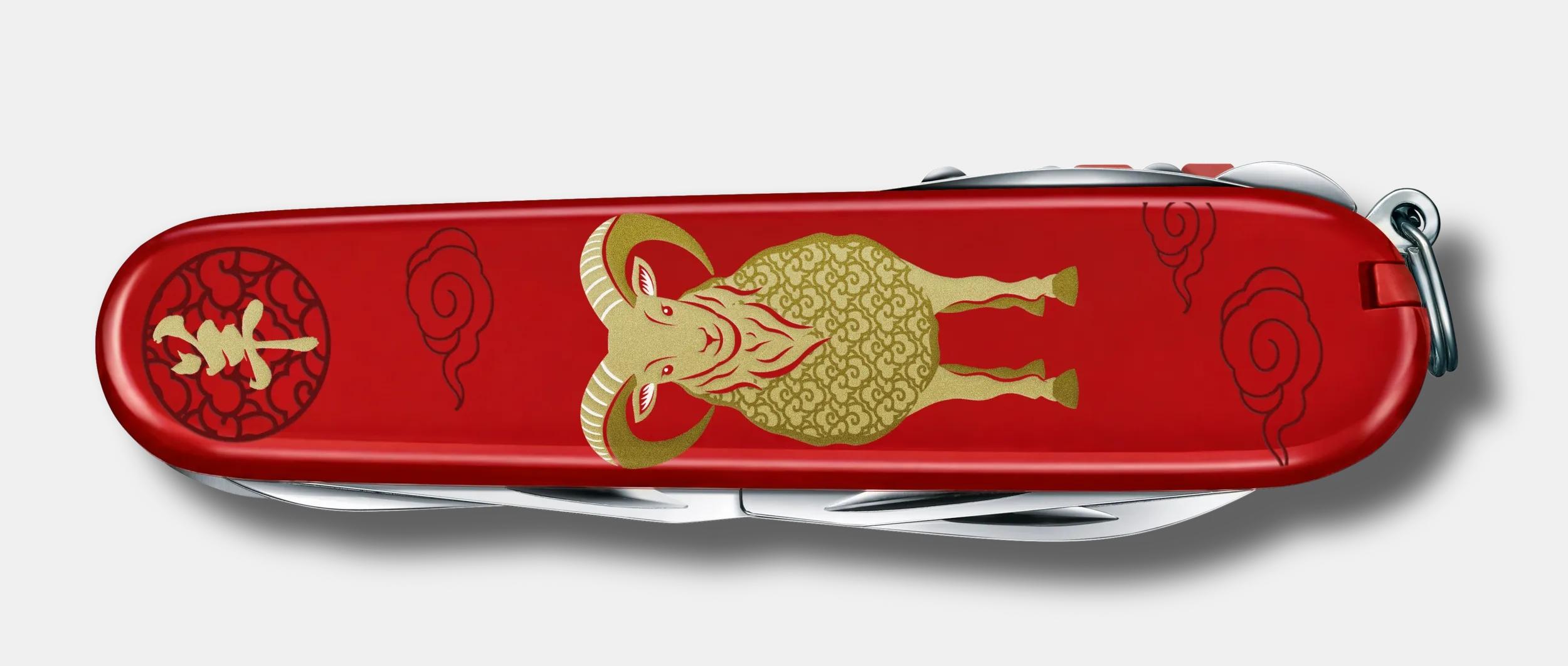 Huntsman Year of the Goat&nbsp;2027 1.3714.E16